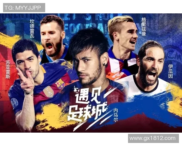 内马尔足球明星转会动态揭秘他的新球队和未来计划