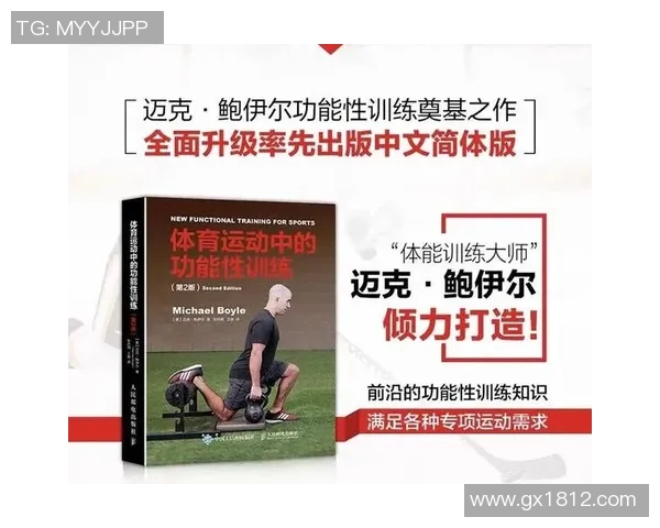 乐动体育d培训课程助力运动爱好者提升技能与竞技水平的全面指南